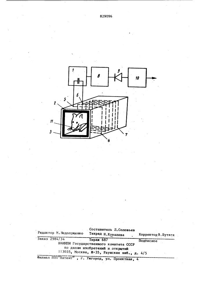 Устройство для регистрации двигатель-ной активности лабораторныхживотных (патент 829096)