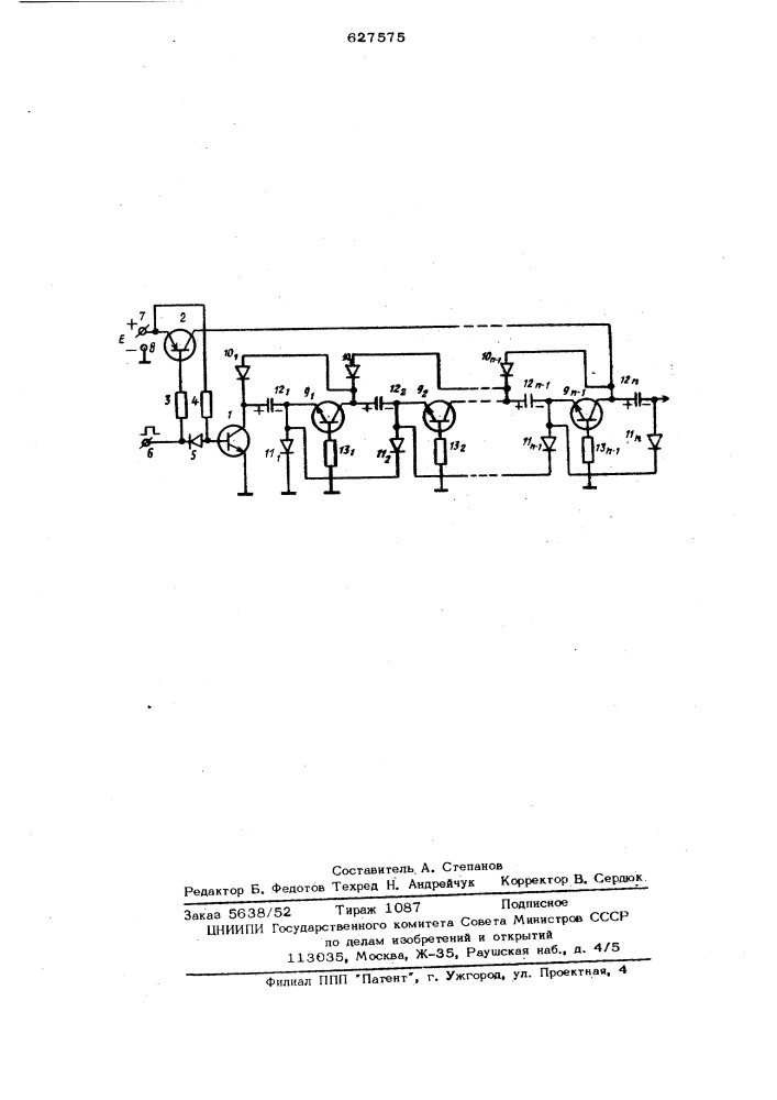 Формирователь импульсов (патент 627575)