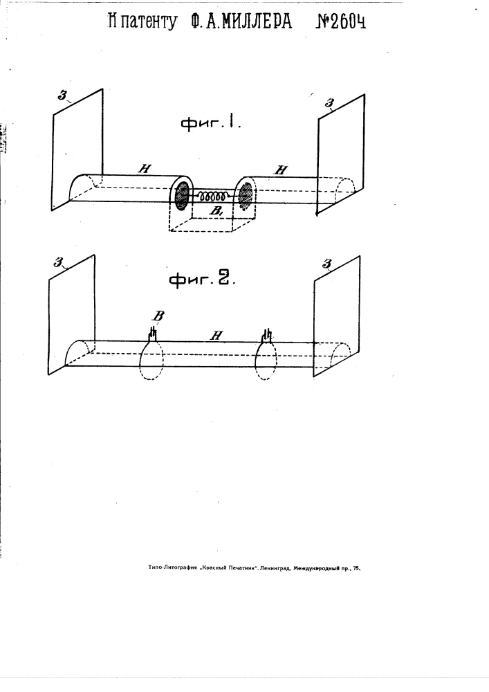 Устройство для передачи электромагнитных волн (патент 2604)