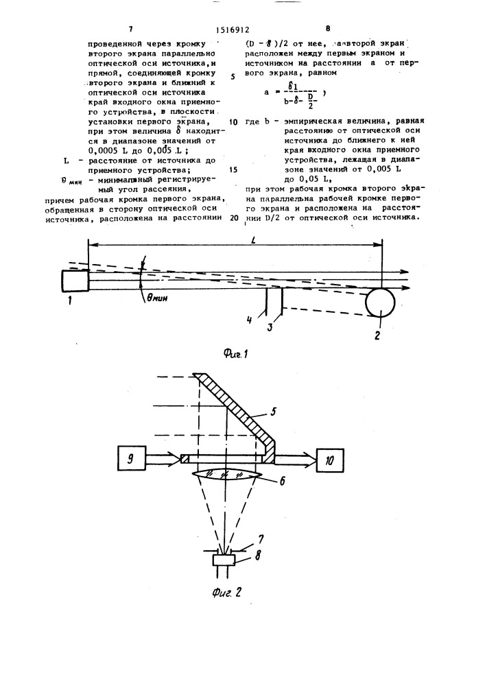 Нефелометр для измерения индикатрисы рассеяния аэрозолей (патент 1516912)