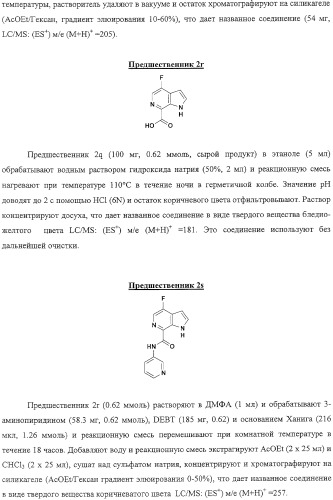 Композиция и производные замещенного азаиндолоксоацетапиперазина, обладающие противовирусной активностью (патент 2325389)