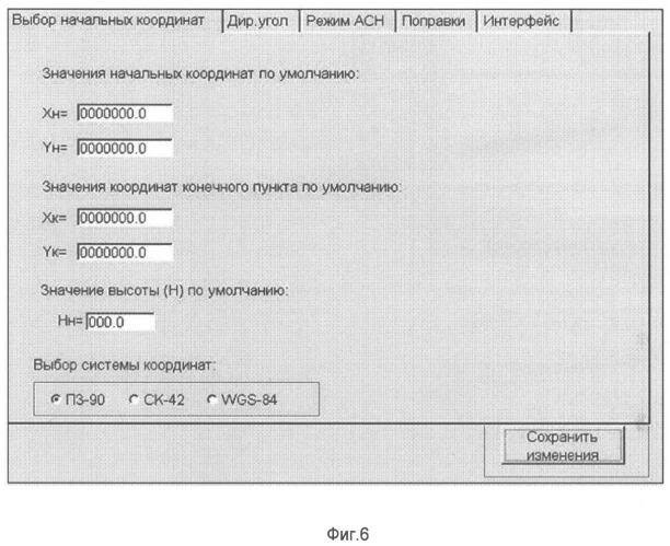 Способ работы топопривязчика (патент 2481204)