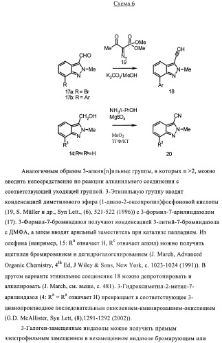 Гамк-ергические модуляторы (патент 2376292)