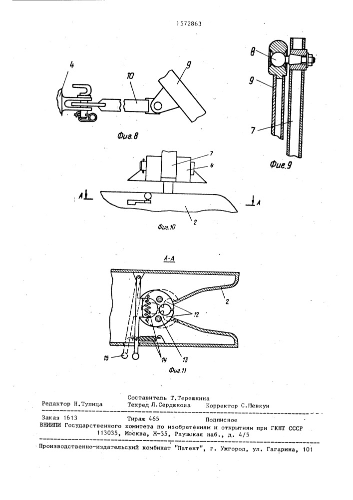 Автопоезд для перевозки длинномерных грузов (патент 1572863)