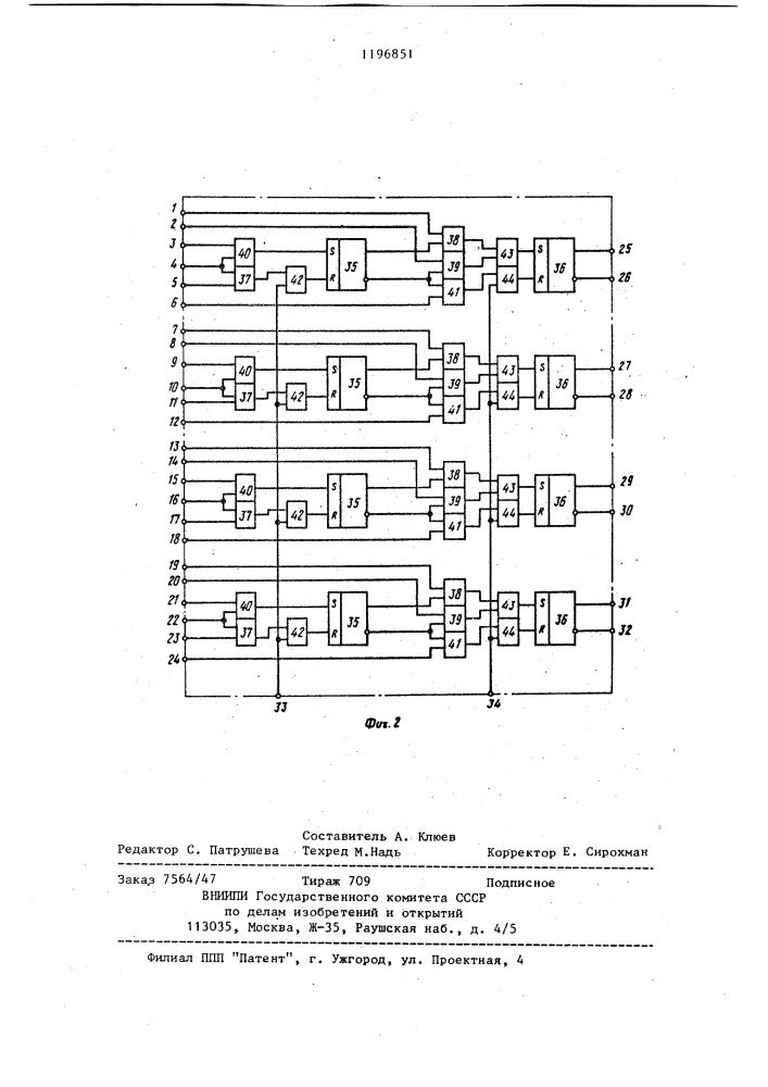 Управляемый логический модуль (патент 1196851)