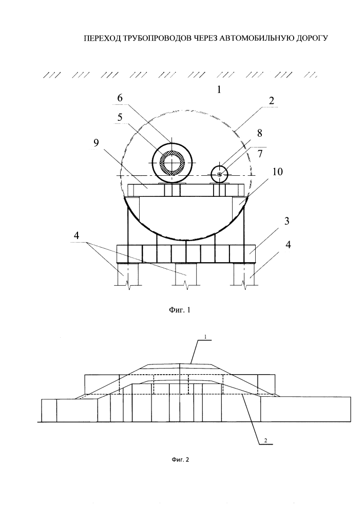 Переход трубопроводов через автомобильную дорогу (патент 2607577)