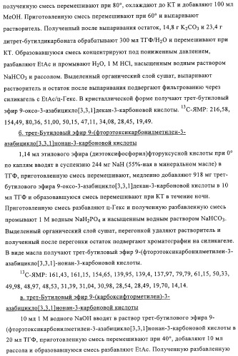 Ацилсульфонамиды в качестве ингибиторов стероидсульфатазы (патент 2320643)