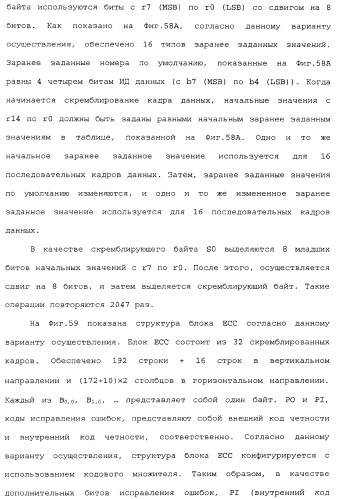 Носитель информации, способ воспроизведения и способ записи (патент 2340958)