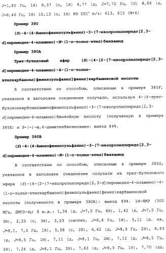 Противовирусные соединения (патент 2441869)