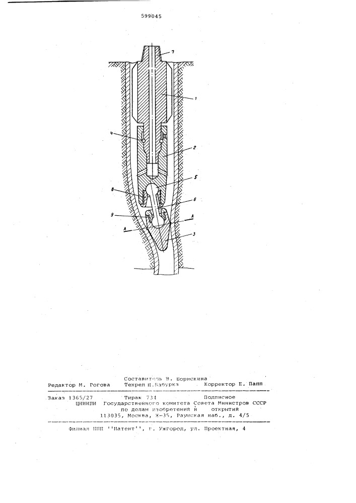 Устройство для выправления смятых обсадных колонн (патент 599045)
