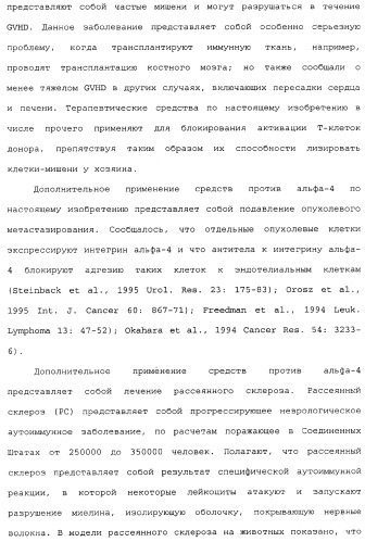 Введение средств для лечения воспаления (патент 2359697)
