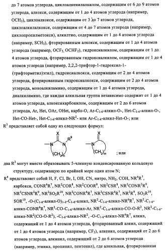 Индазолы, бензотиазолы, бензоизотиазолы, бензоизоксазолы, пиразолопиридины, изотиазолопиридины, их получение и их применение (патент 2450003)