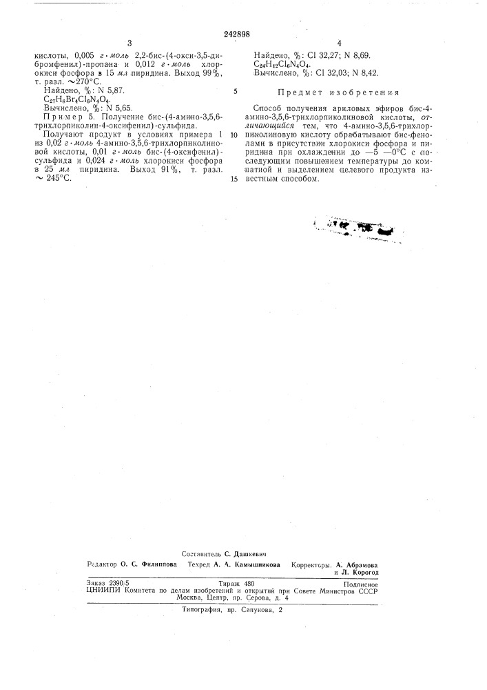 Способ получения ариловых эфиров бис-4-амино-3,5,6- трихлорпиколиновой кислоты (патент 242898)