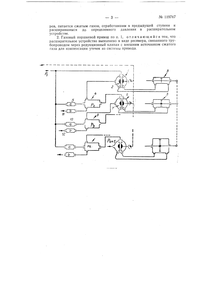 Газовый поршневой привод (патент 119747)