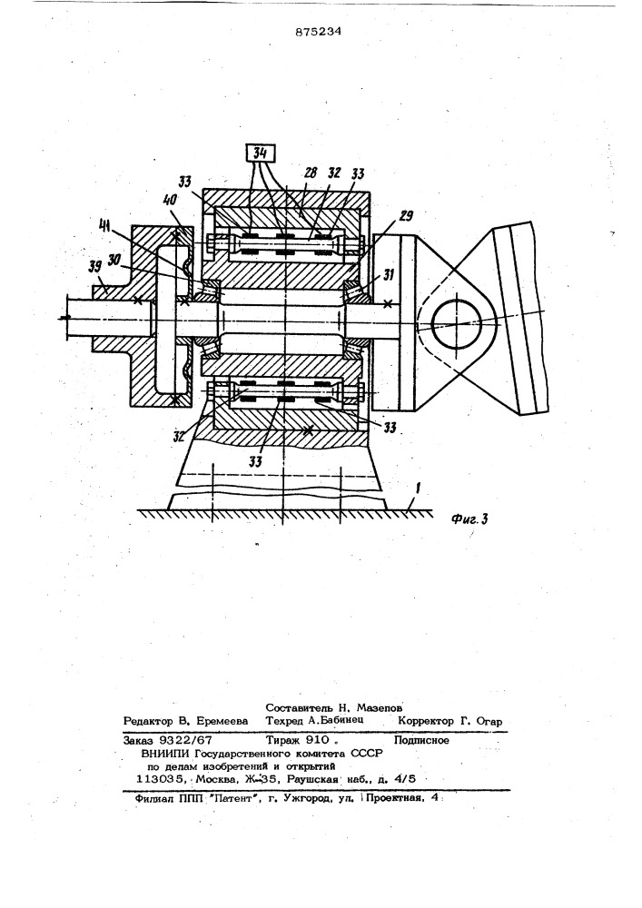 Стенд для испытания карданных передач (патент 875234)