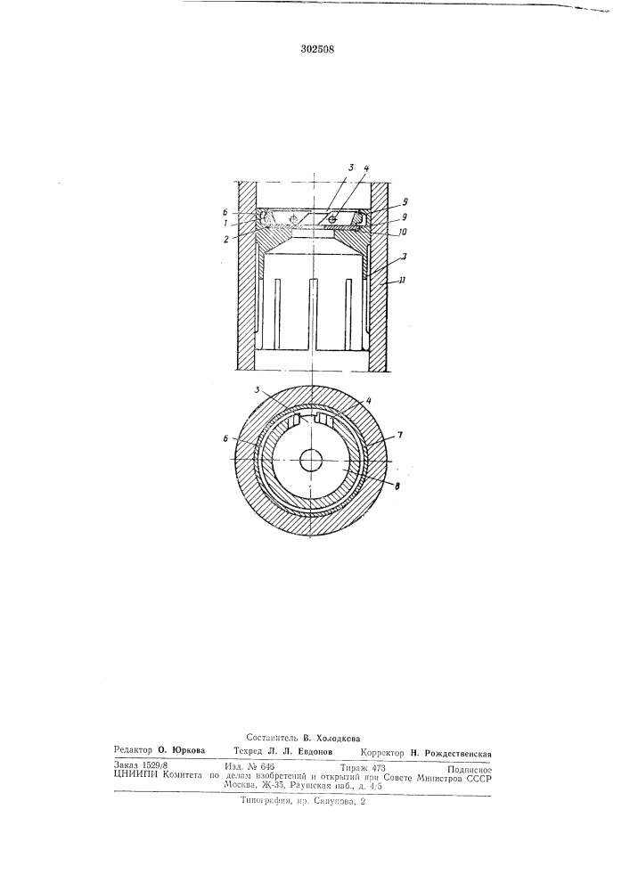 Стопорное пружинное разрезное кольцо (патент 302508)