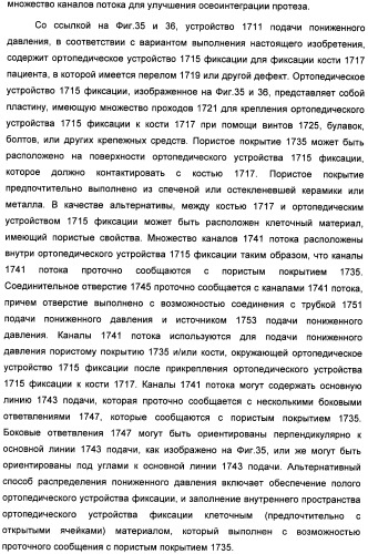 Устройство для лечения путем подкожной подачи пониженного давления с использованием текучей магистрали и связанный с ним способ (патент 2405459)