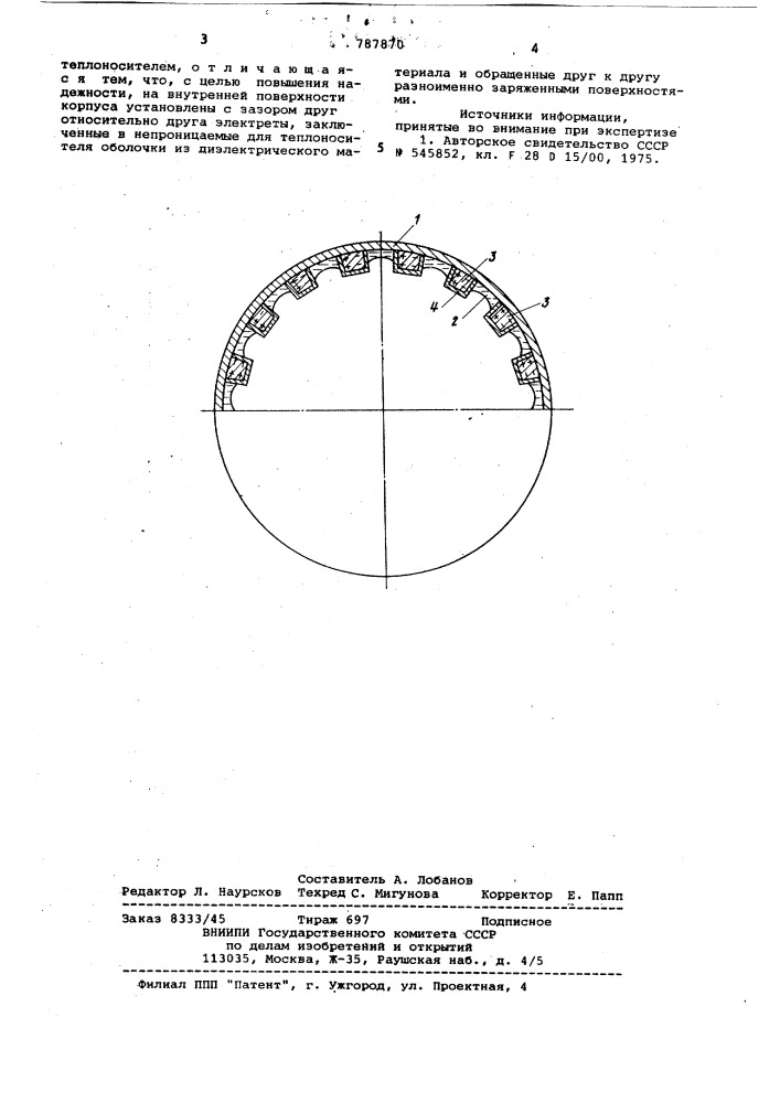 Электрогидродинамическая тепловая труба (патент 787870)