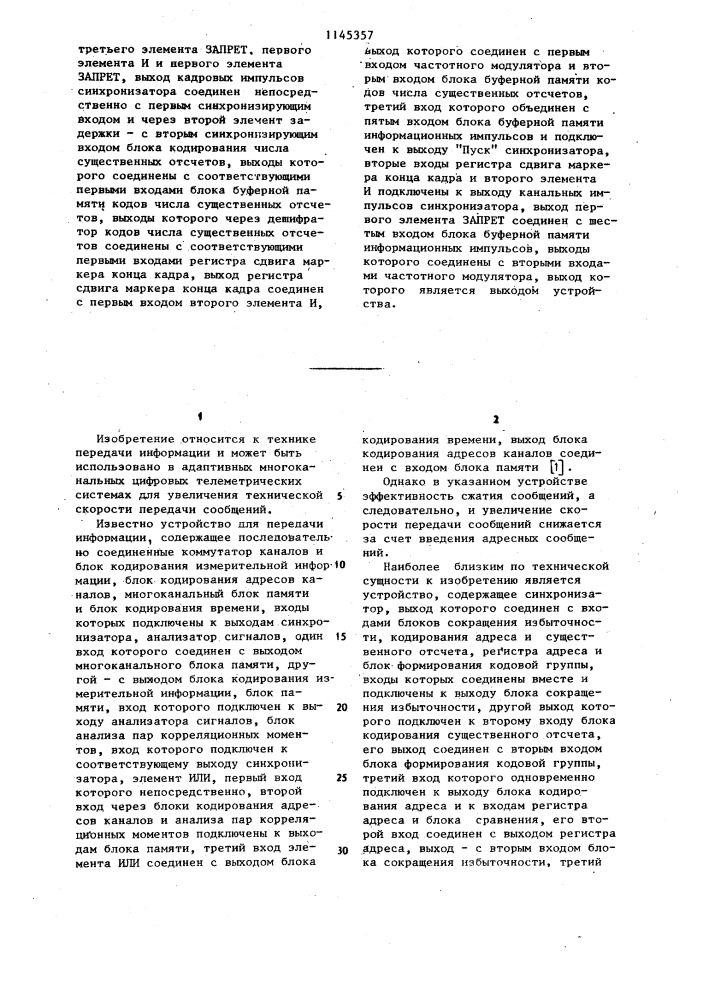 Устройство для передачи телеметрической информации (патент 1145357)