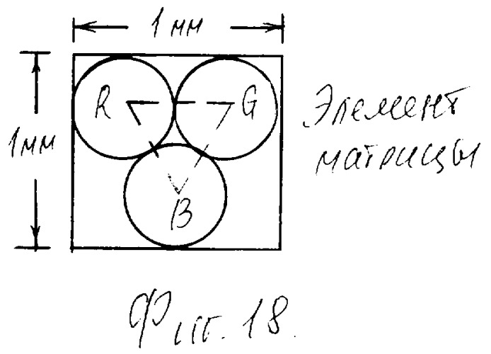 Система стереотелевидения (патент 2356179)
