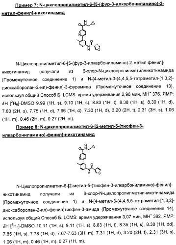 Производные никотинамида, способы их получения, фармацевтическая композиция на их основе и применение (патент 2309951)