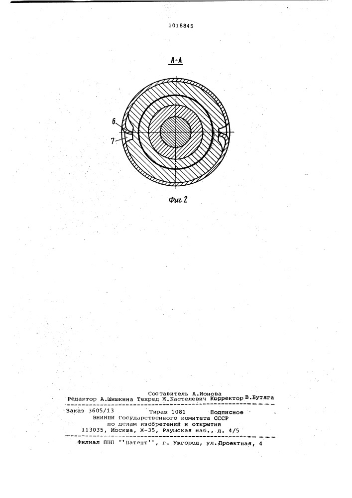 Устройство для удержания рабочего инструмента в пневматических машинах ударного действия (патент 1018845)