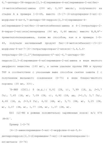 Производное пиримидина в качестве ингибитора pi3k и его применение (патент 2448109)