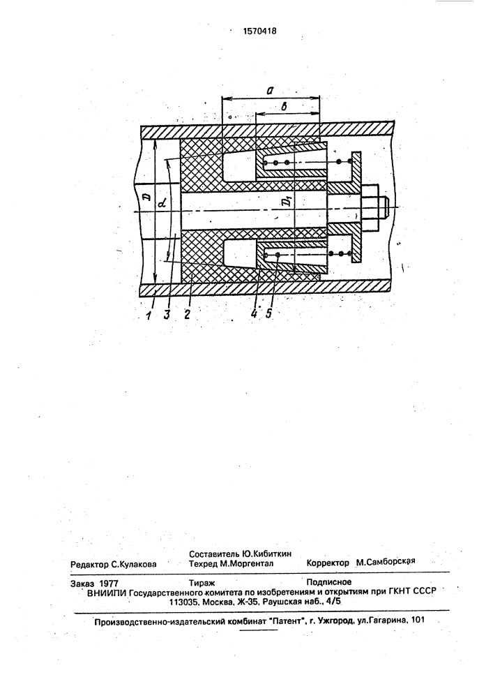 Уплотнение подвижных цилиндрических соединений (патент 1570418)