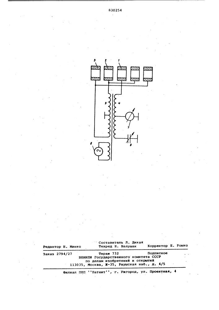 Электроемкостный измеритель неэ-лектрических величин (патент 830254)