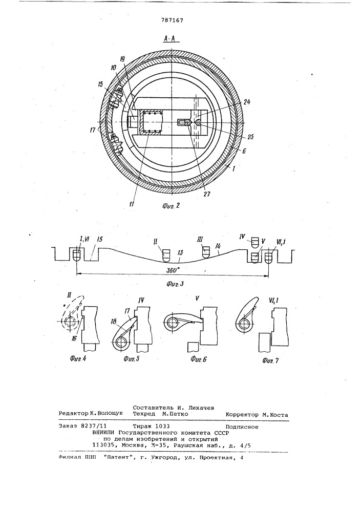 Гайковерт ударно-вращательного действия (патент 787167)