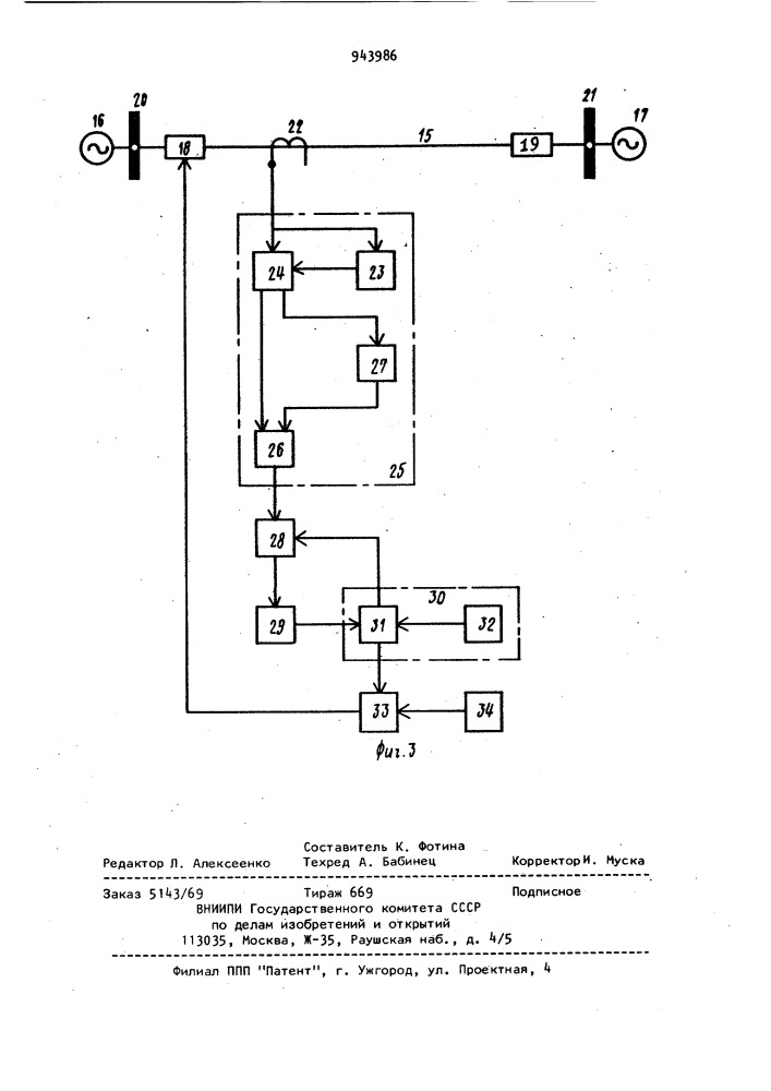 Устройство автоматического прекращения асинхронного хода в энергосистеме (патент 943986)