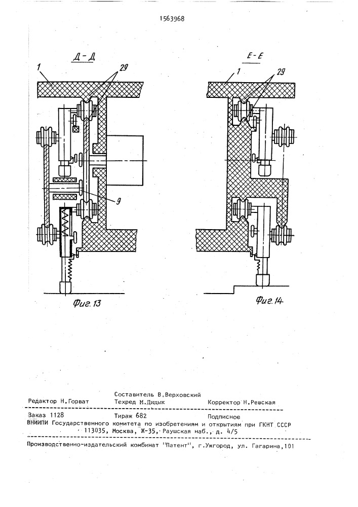 Мобильный робот (патент 1563968)