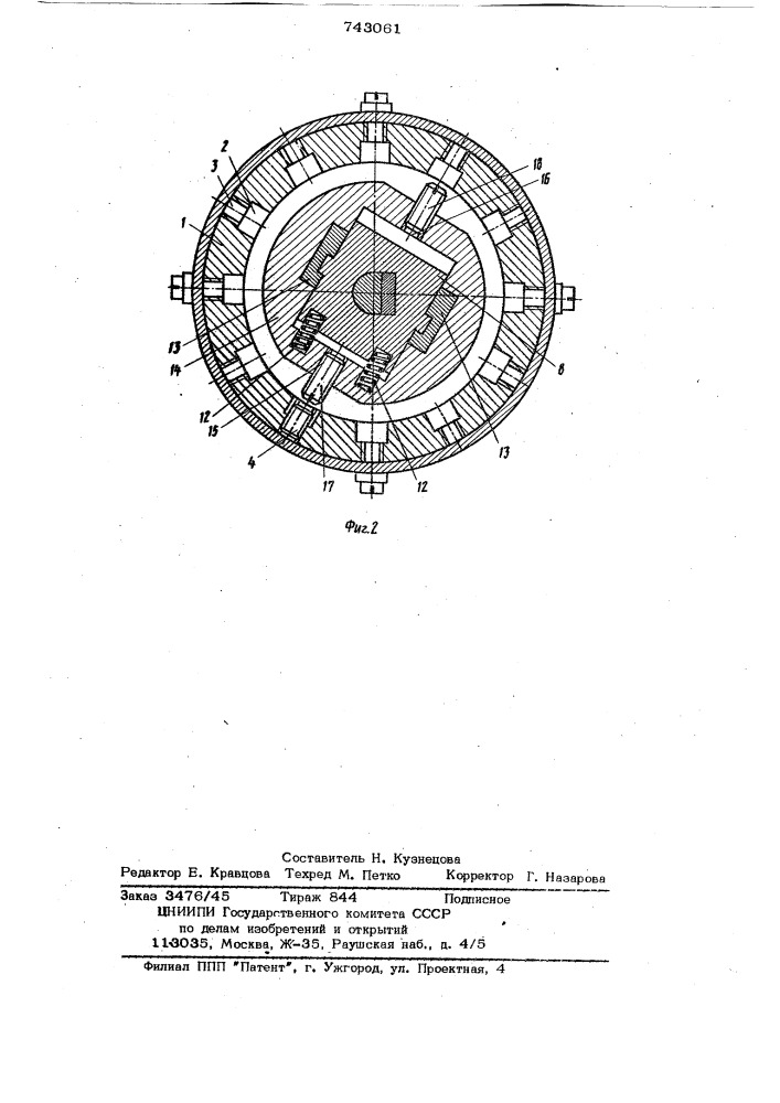 Предохранительный замок для переключателей (патент 743061)
