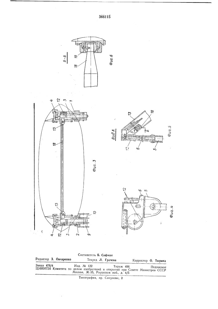 Гравитационная шлюпбалка (патент 366115)