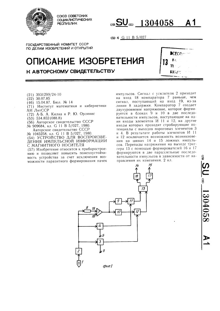 Устройство для воспроизведения импульсной информации с магнитного носителя (патент 1304058)