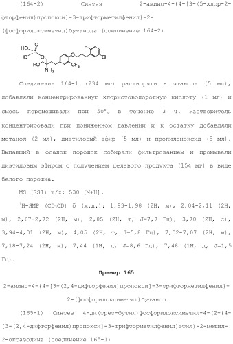 Аминосоединение и его фармацевтическое применение (патент 2453532)