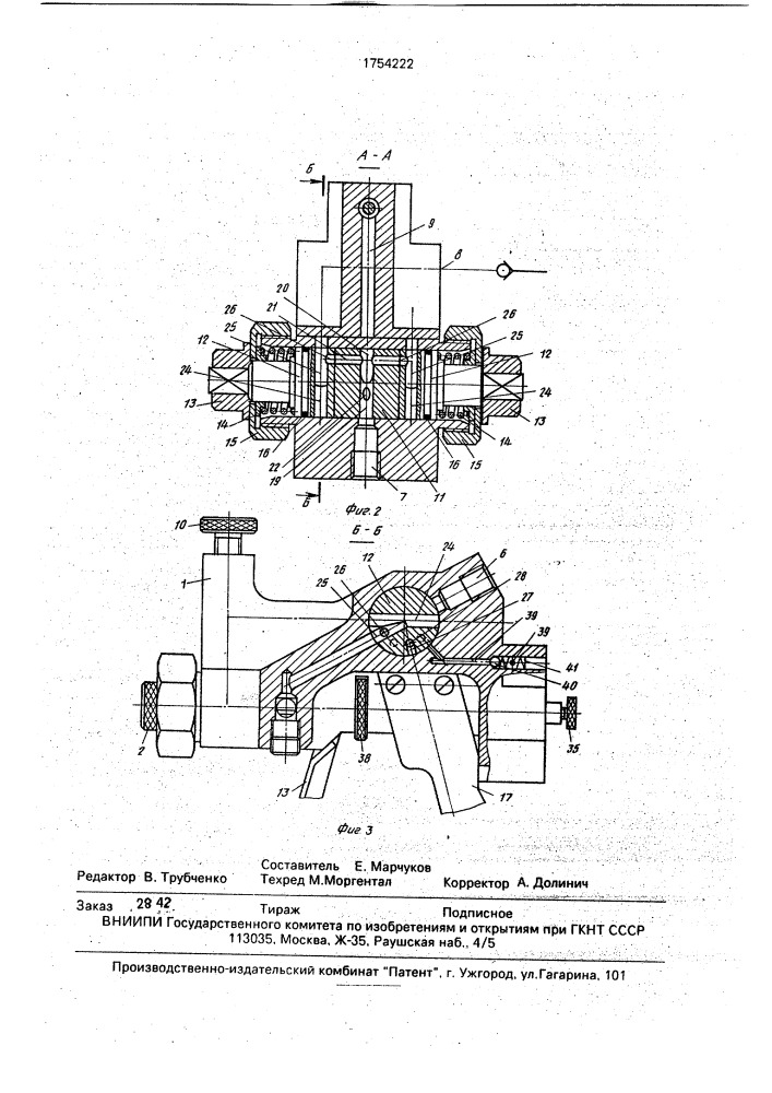 Распылительный пистолет для двухкомпонентных материалов (патент 1754222)