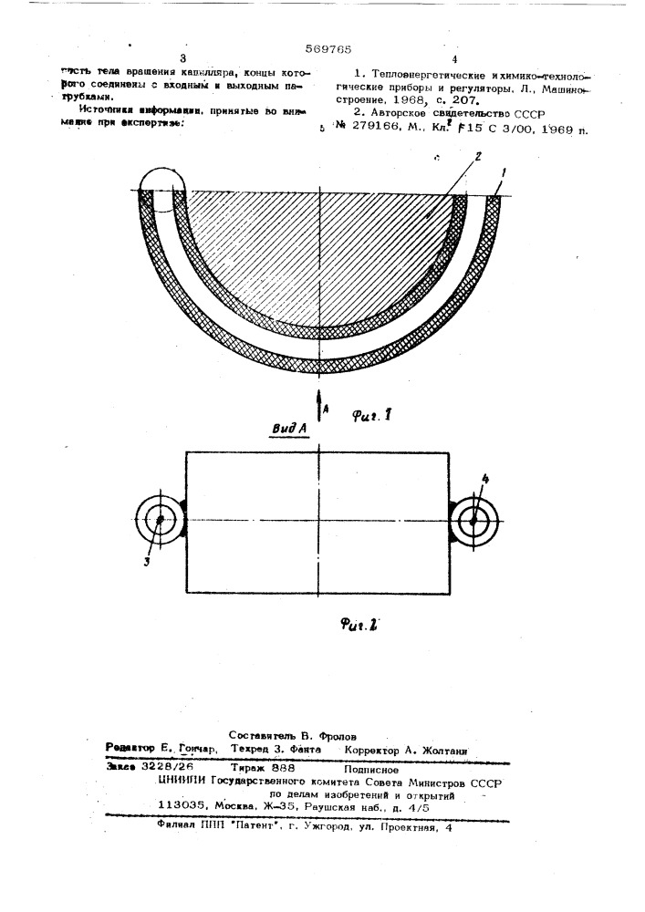 Пневмогидродроссель (патент 569765)