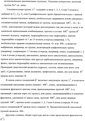 Производные пиримидиномочевины в качестве ингибиторов киназ (патент 2430093)