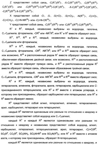 Соединения, представляющие собой алкинилфенильные производные, для лечения офтальмических заболеваний и расстройств (патент 2470910)