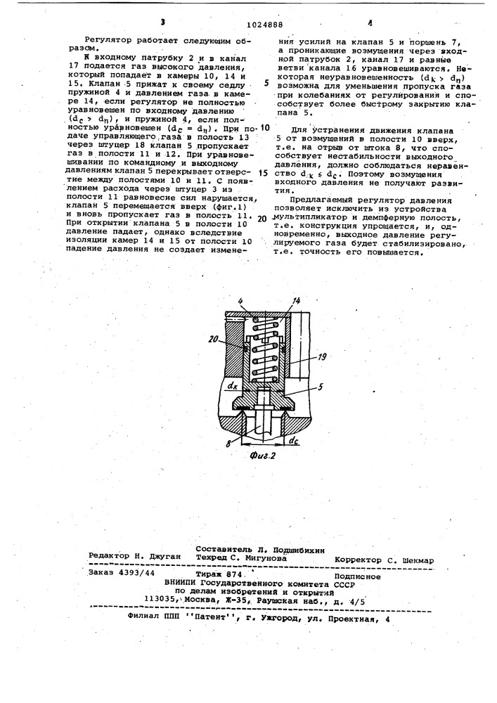 Регулятор давления (патент 1024888)