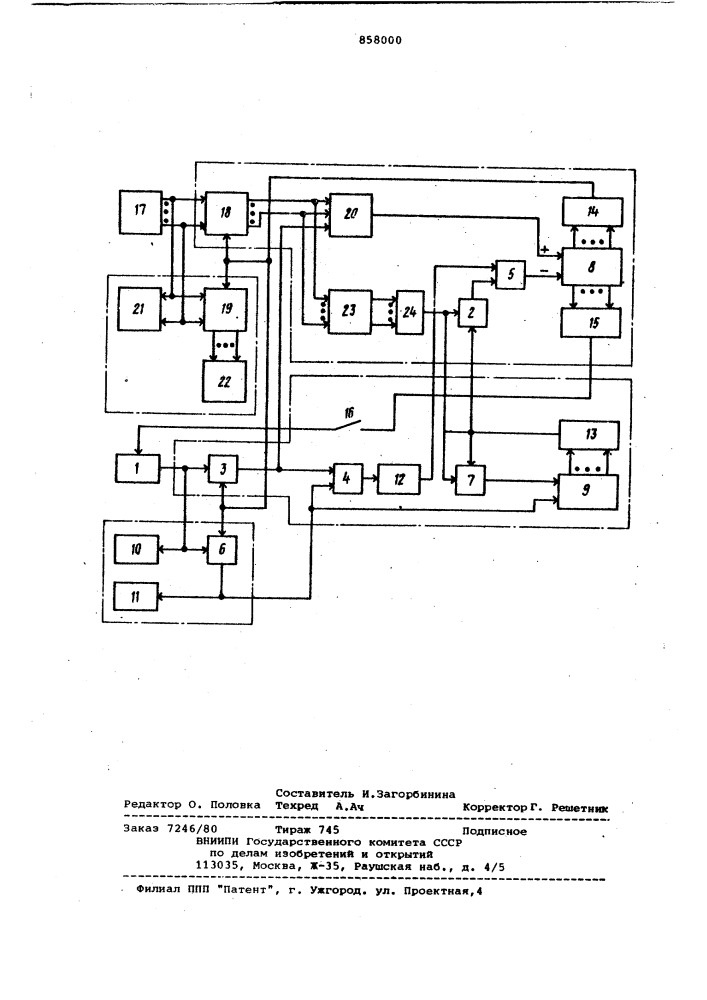 Устройство для моделирования систем массового обслуживания (патент 858000)