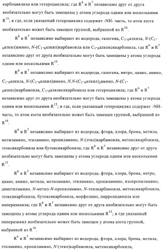 Производные пиразола и их применение в качестве ингибиторов рецепторных тирозинкиназ (патент 2413727)