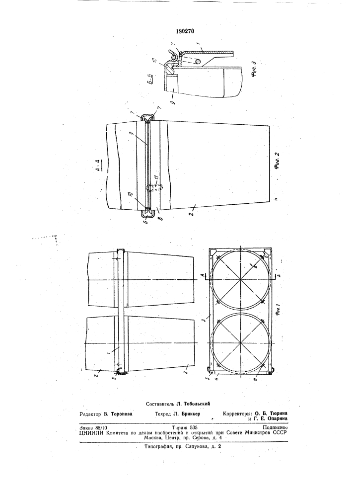 Устройство для транспортировки и хранения минеральных удобрений (патент 190270)