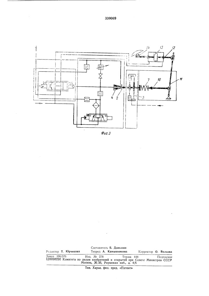 Исполнительный механизм судового винта регулируемого шага (патент 330069)