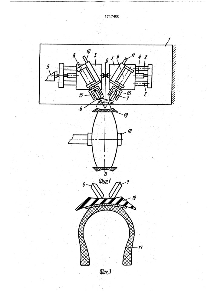 Устройство для прикатки брекерно-протекторного браслета (патент 1717400)