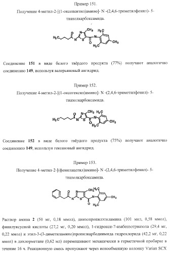 Циклические ингибиторы протеинтирозинкиназ (патент 2365372)