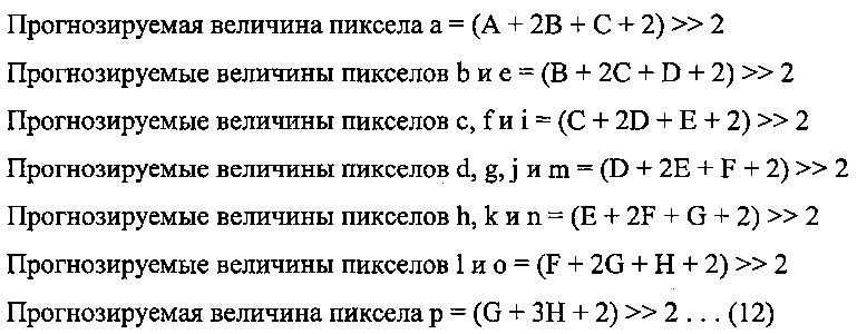 Способ и устройство обработки изображения (патент 2665876)
