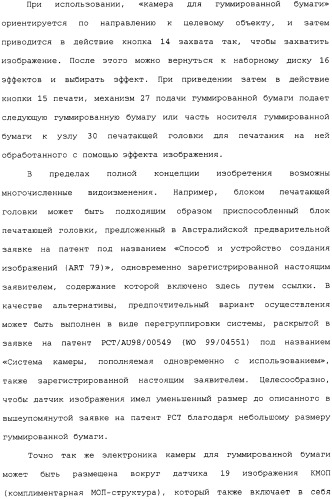 Камера со съемным принтером (патент 2344451)