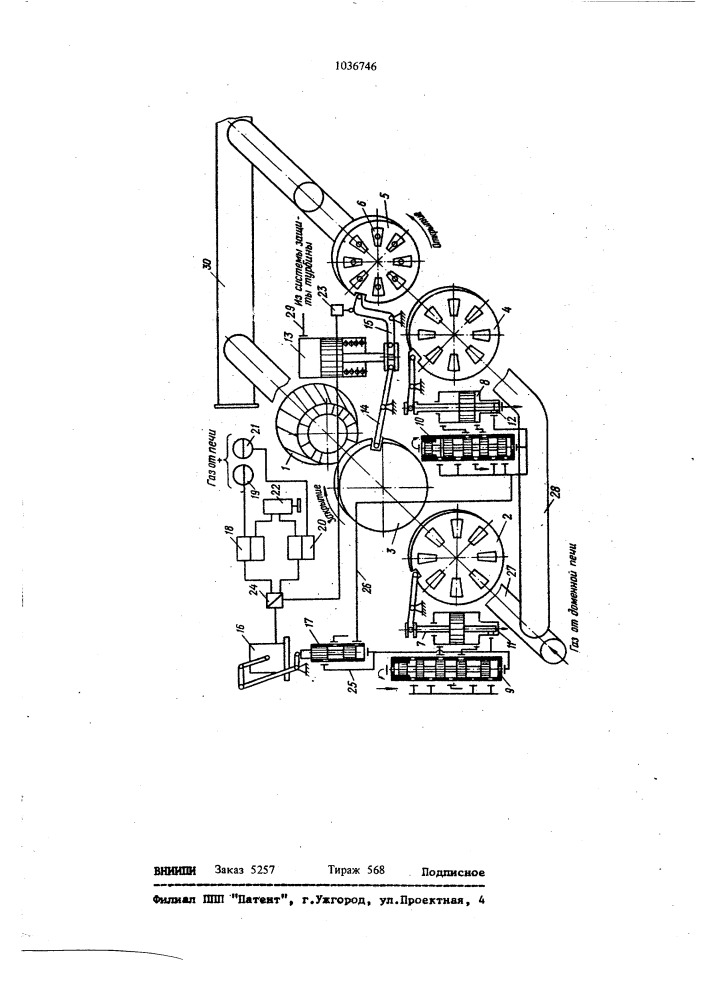 Устройство для регулирования давления газа под колошником доменной печи (патент 1036746)